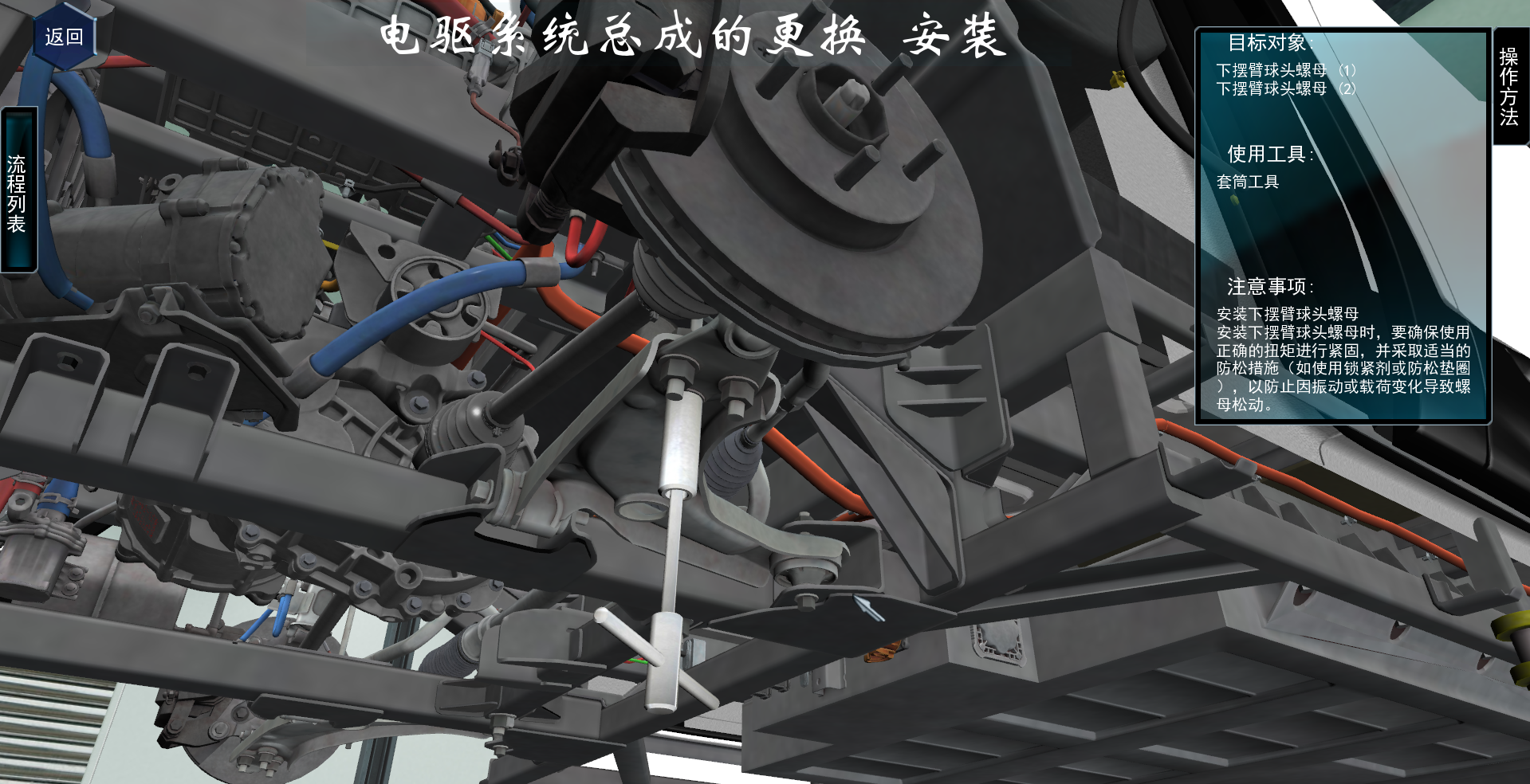 電驅系統總成的更換安裝.png