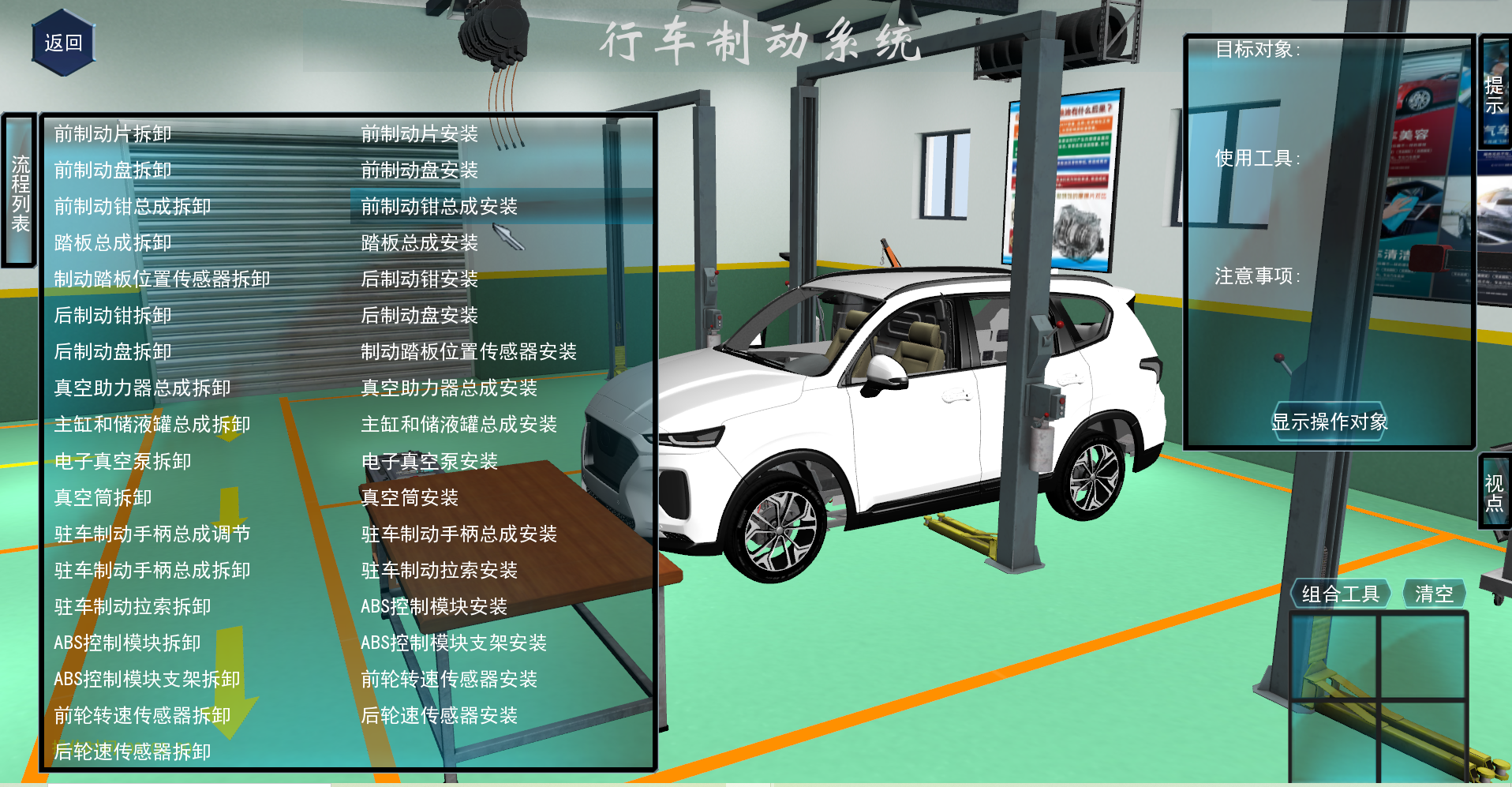 行車制動系統流程圖.png