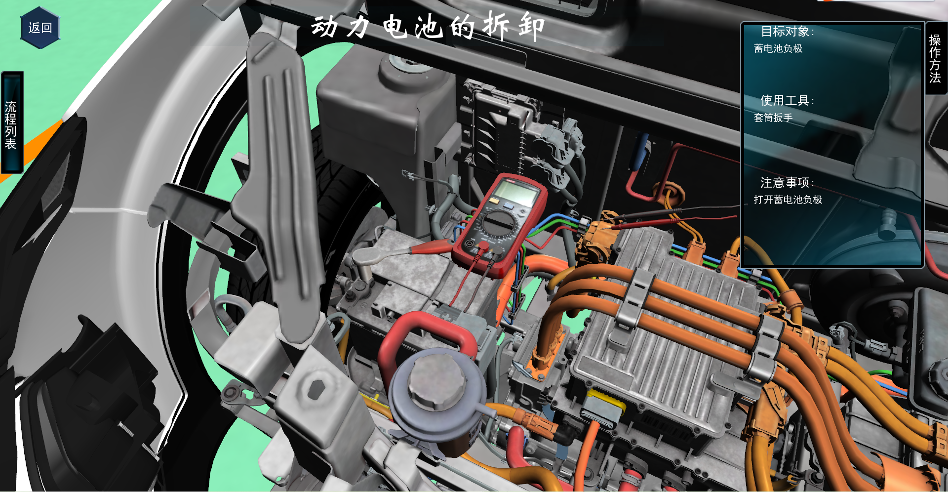 動力電池拆裝.png