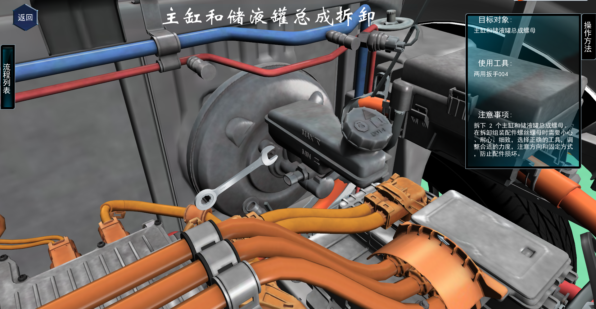 行車制動系統.png