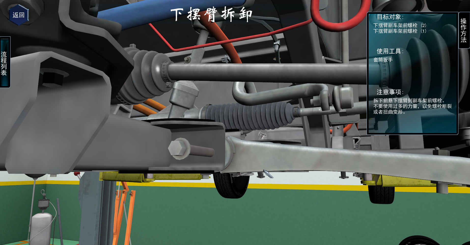 懸架系統.png